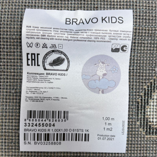 Bravo kids 61sts KRUG