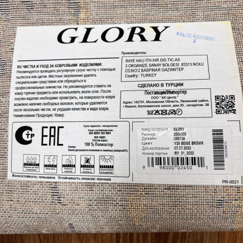 Glory 06873a beige brown